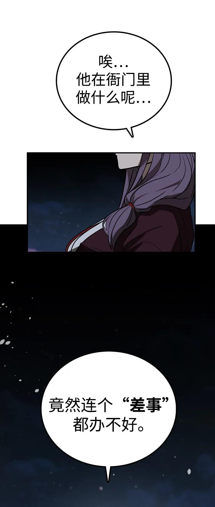 第14话 二十五的两倍是五十5