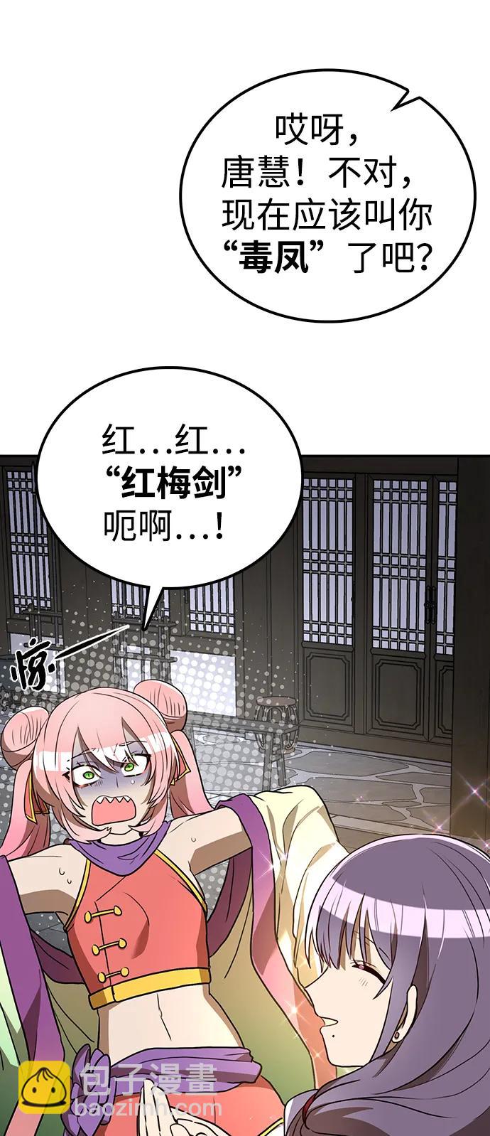 第14话 二十五的两倍是五十51