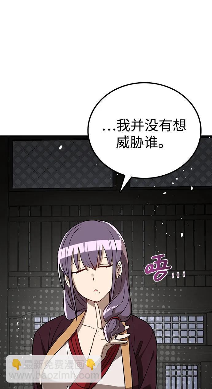 第14话 二十五的两倍是五十56