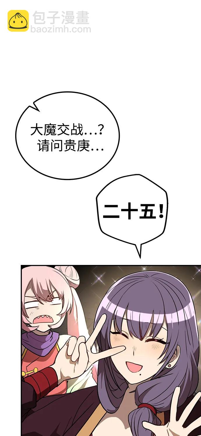 第14话 二十五的两倍是五十70