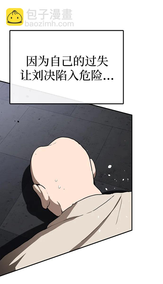 第14话 二十五的两倍是五十80