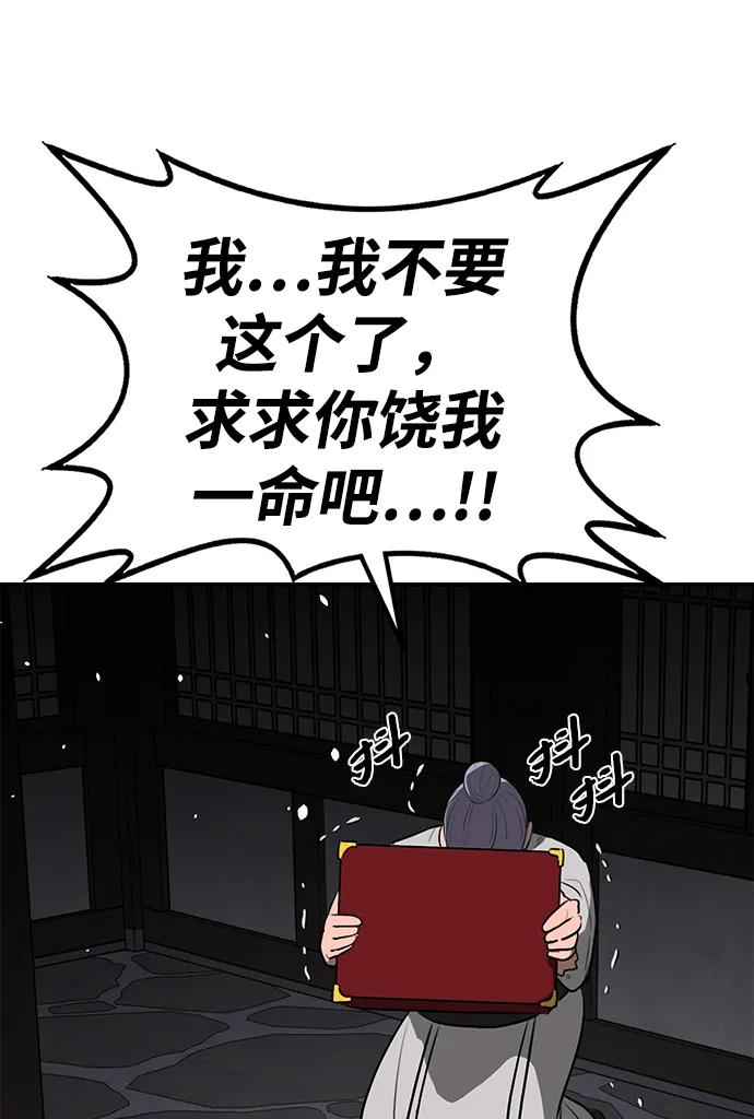第14话 二十五的两倍是五十98