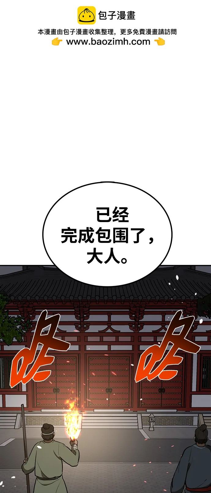 第15话 红梅剑1
