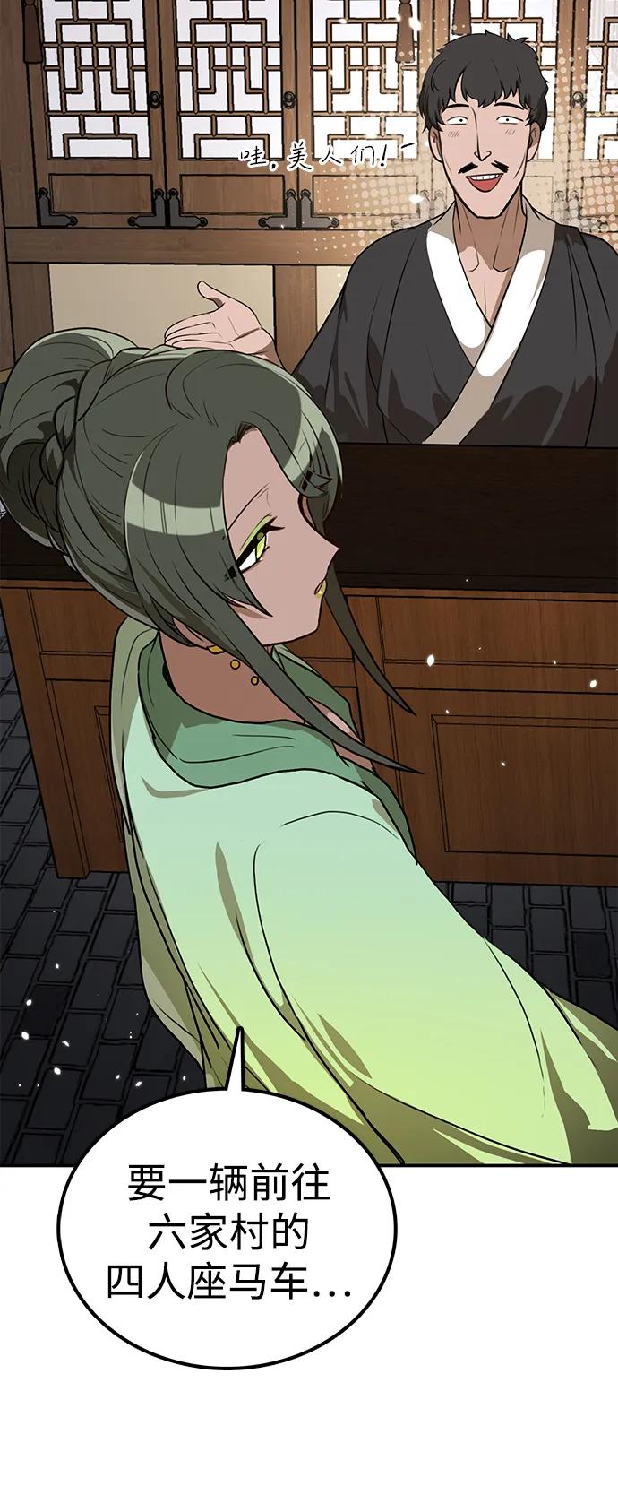 第15话 红梅剑101