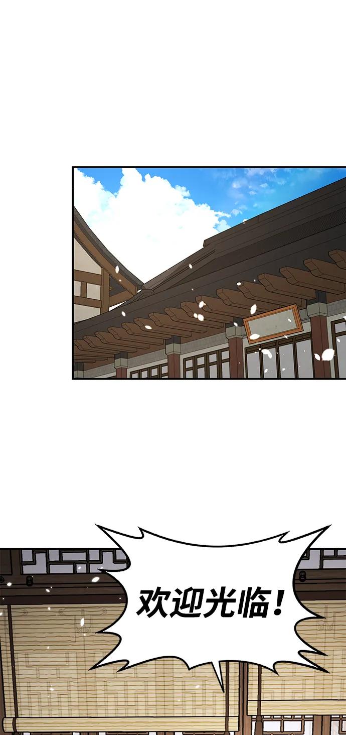 第15话 红梅剑104