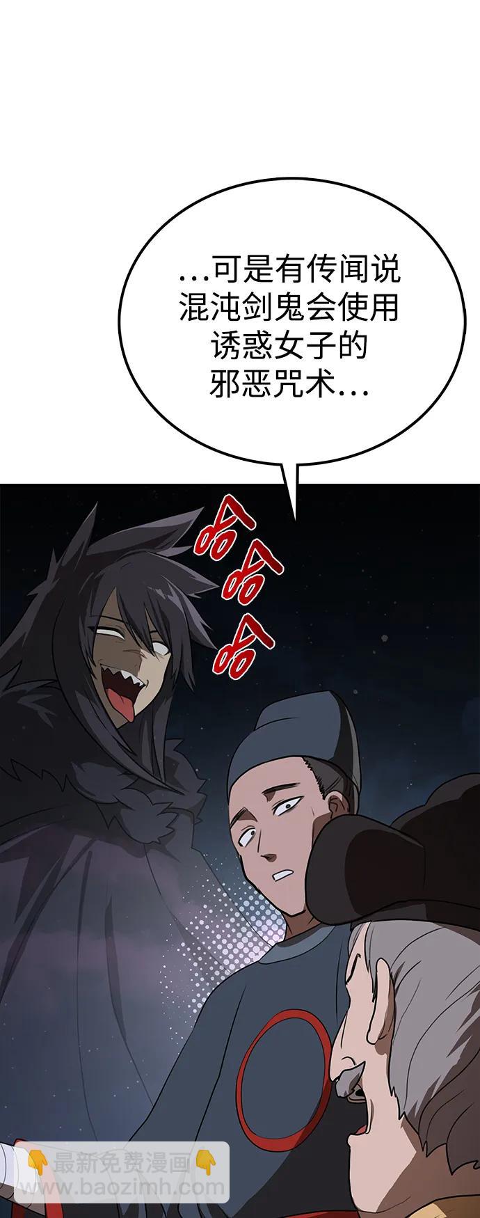 第15话 红梅剑11