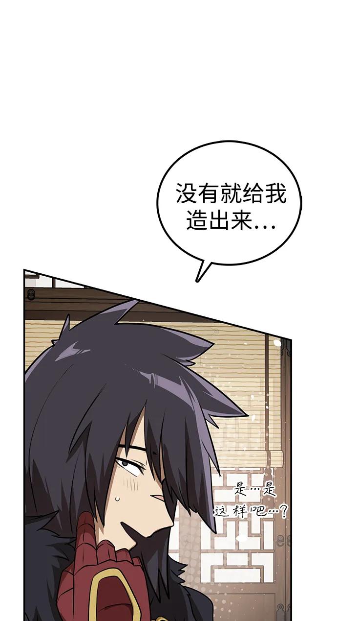 第15话 红梅剑110