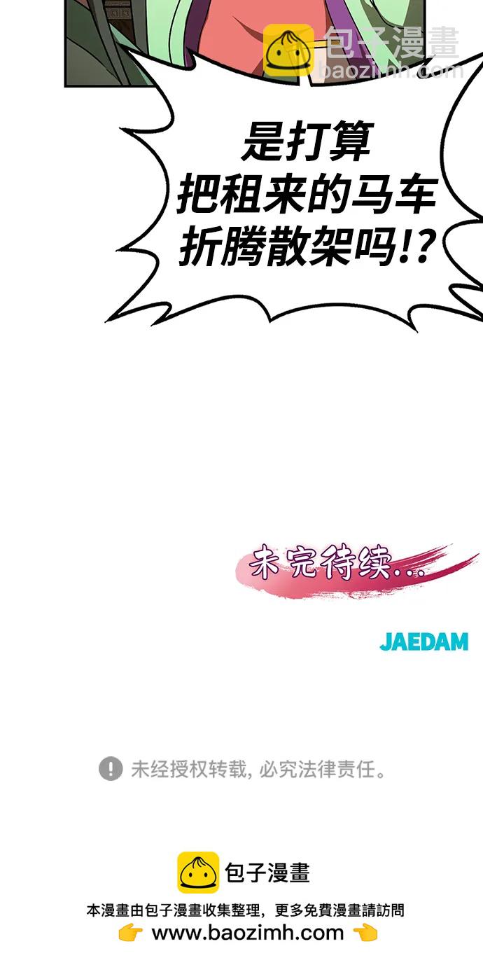 第15话 红梅剑114