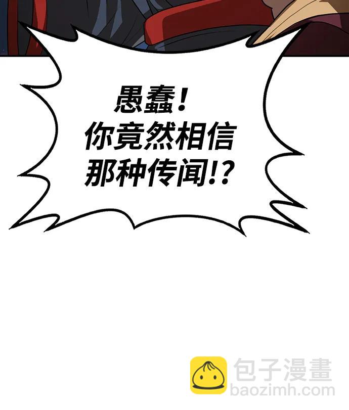 第15话 红梅剑12