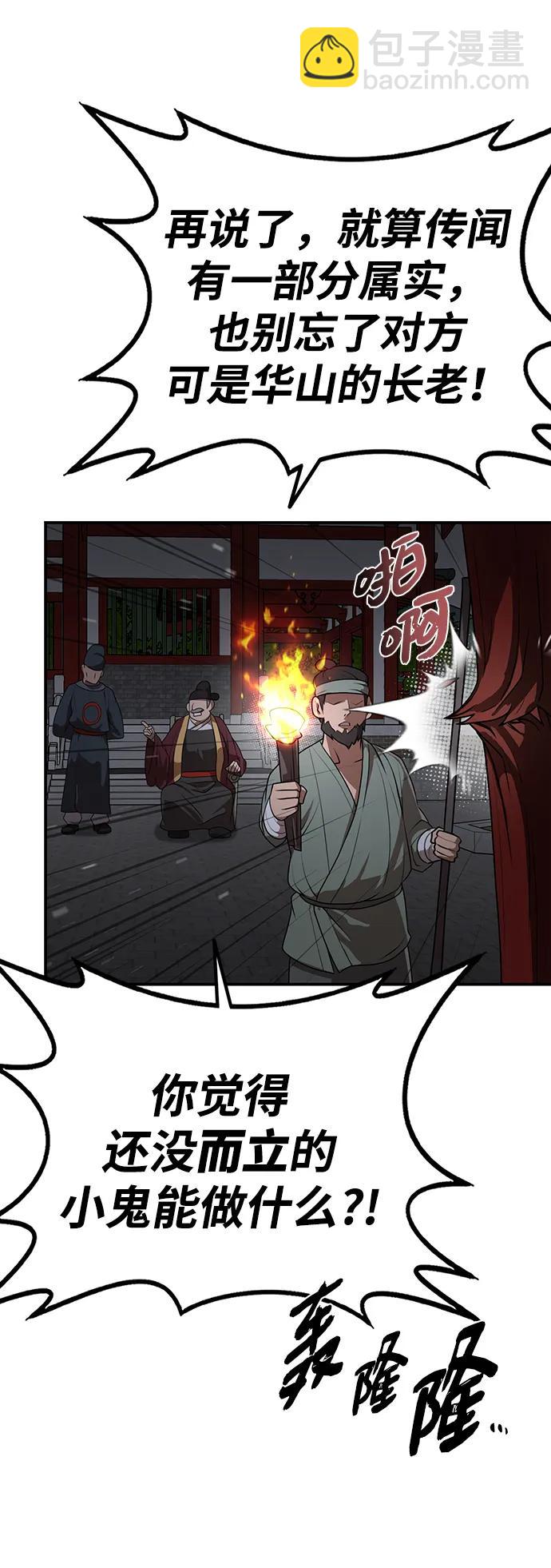 第15话 红梅剑13