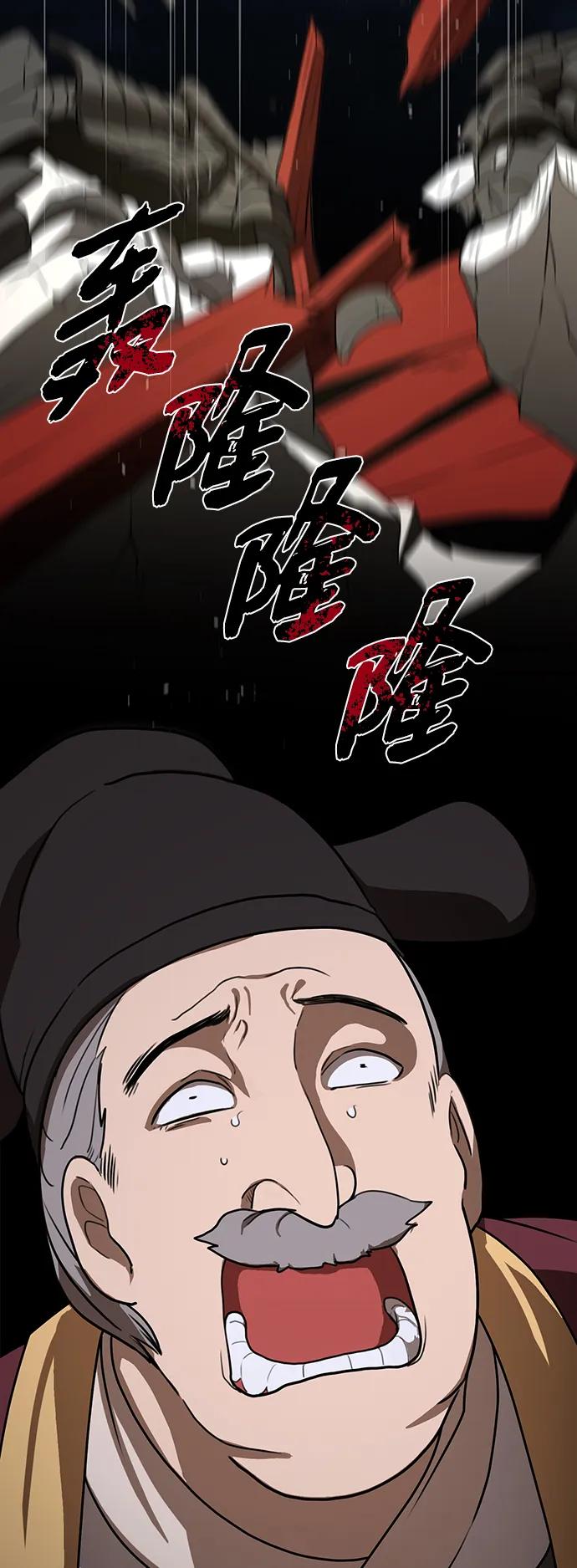第15话 红梅剑15