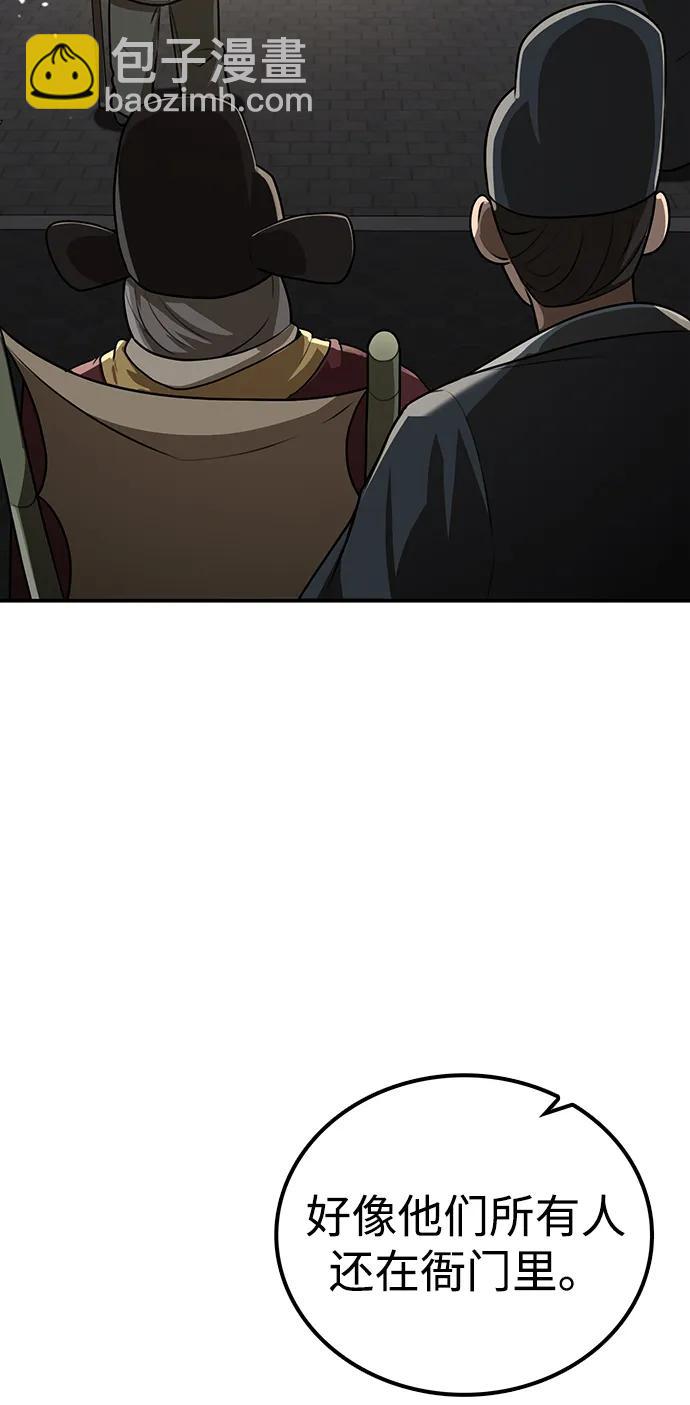 第15话 红梅剑2
