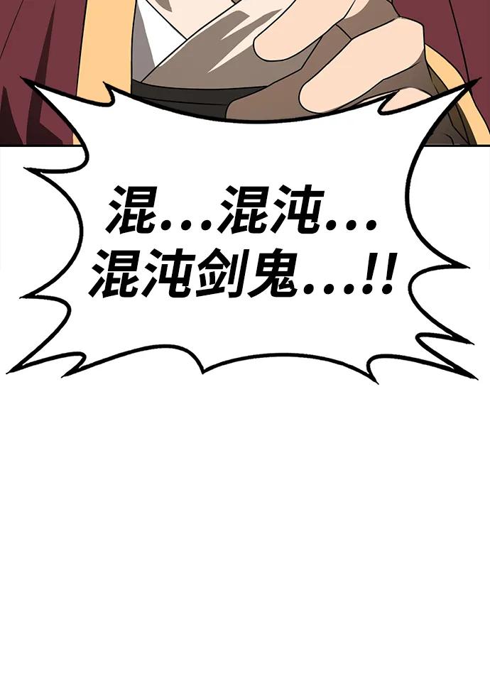第15话 红梅剑22