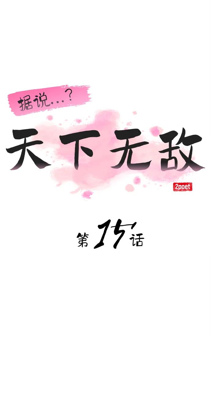 第15话 红梅剑23