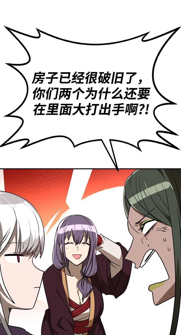 第15话 红梅剑26