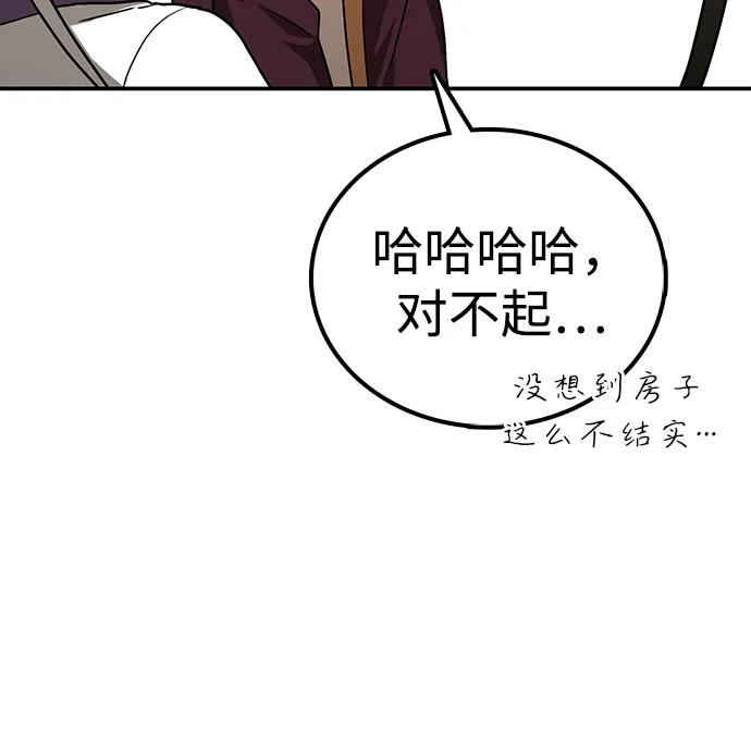 第15话 红梅剑27