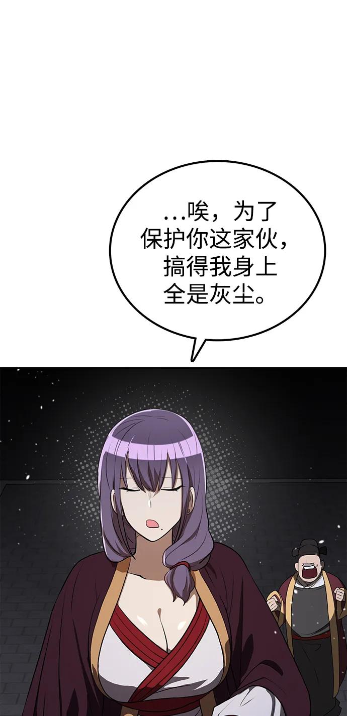 第15话 红梅剑28