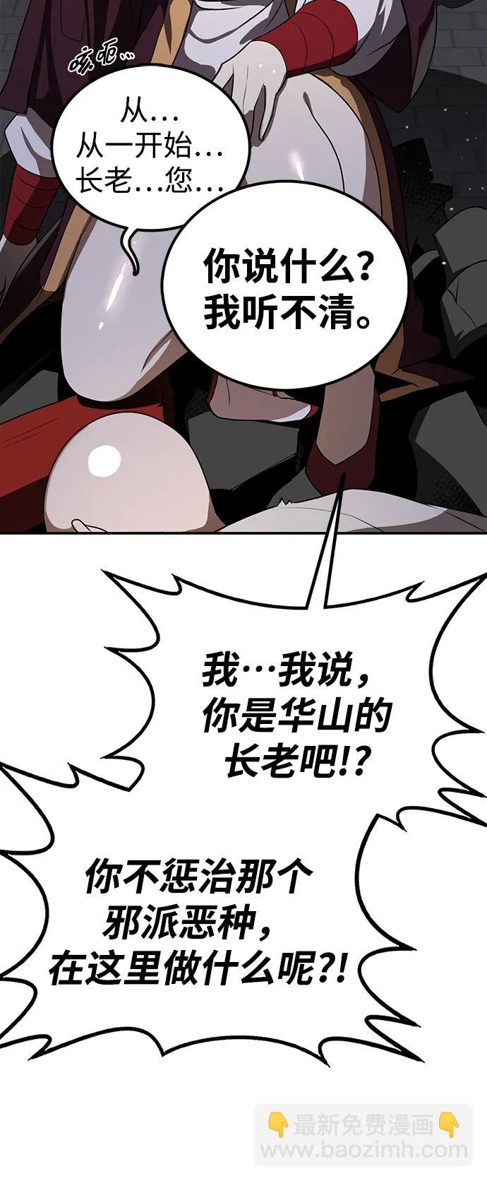 第15话 红梅剑29