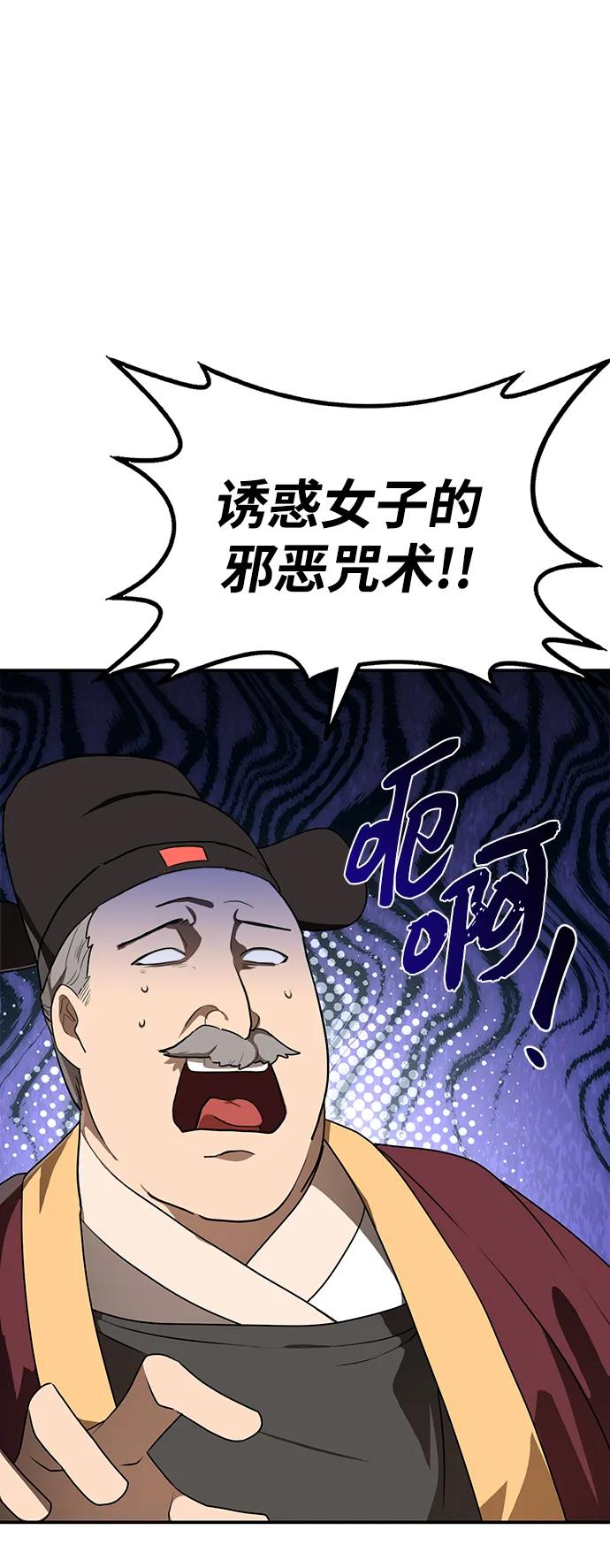 第15话 红梅剑31