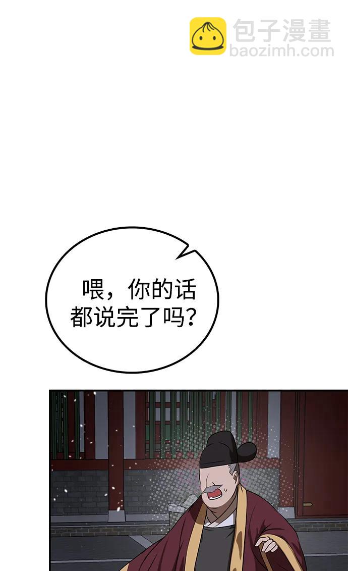 第15话 红梅剑32