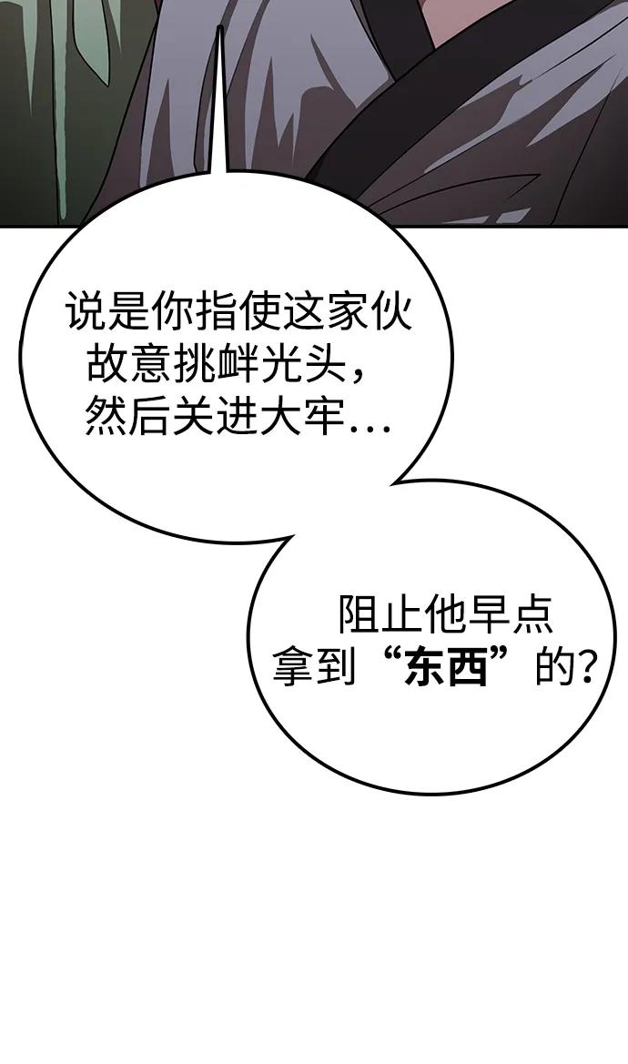 第15话 红梅剑35