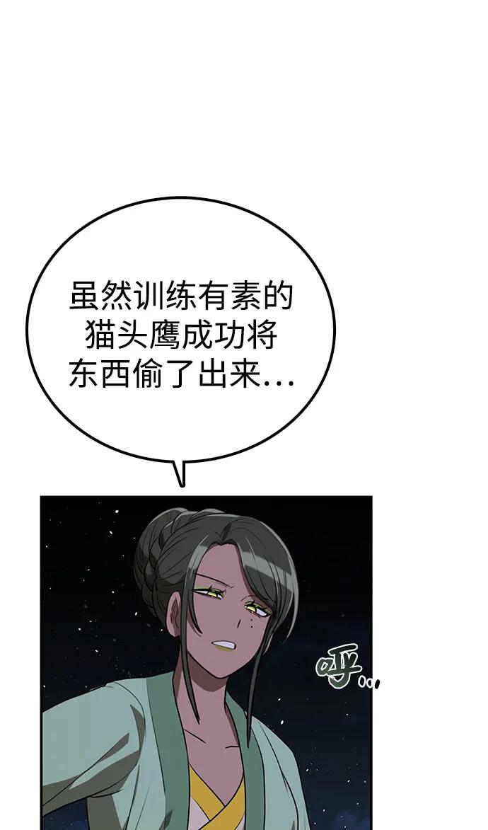 第15话 红梅剑36