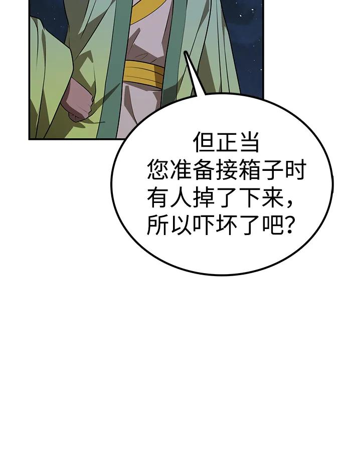 第15话 红梅剑37