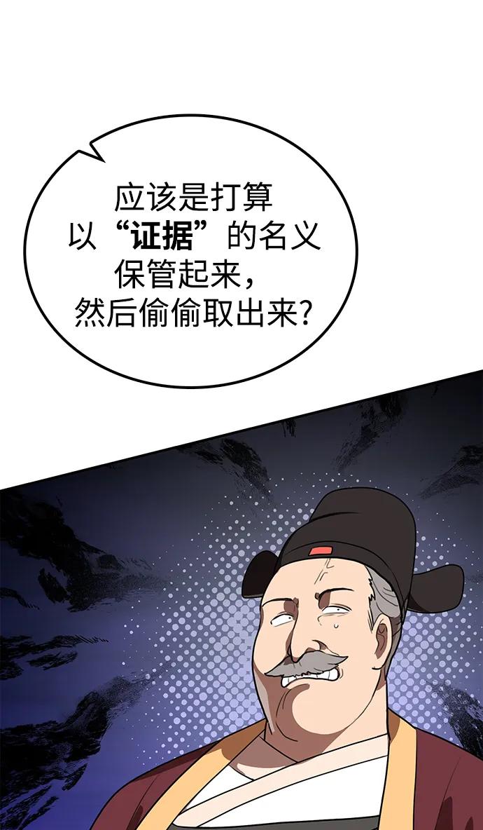 第15话 红梅剑38