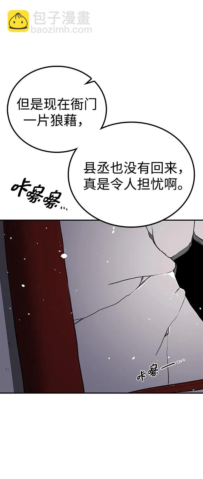 第15话 红梅剑4