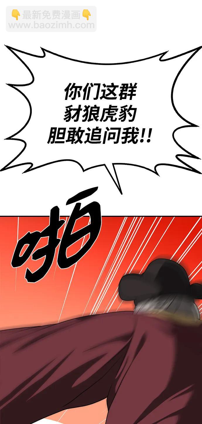 第15话 红梅剑40