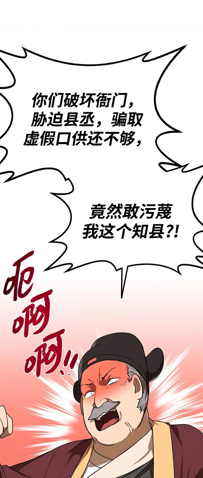 第15话 红梅剑42