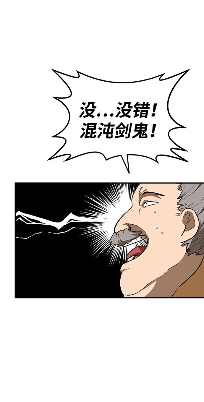 第15话 红梅剑46