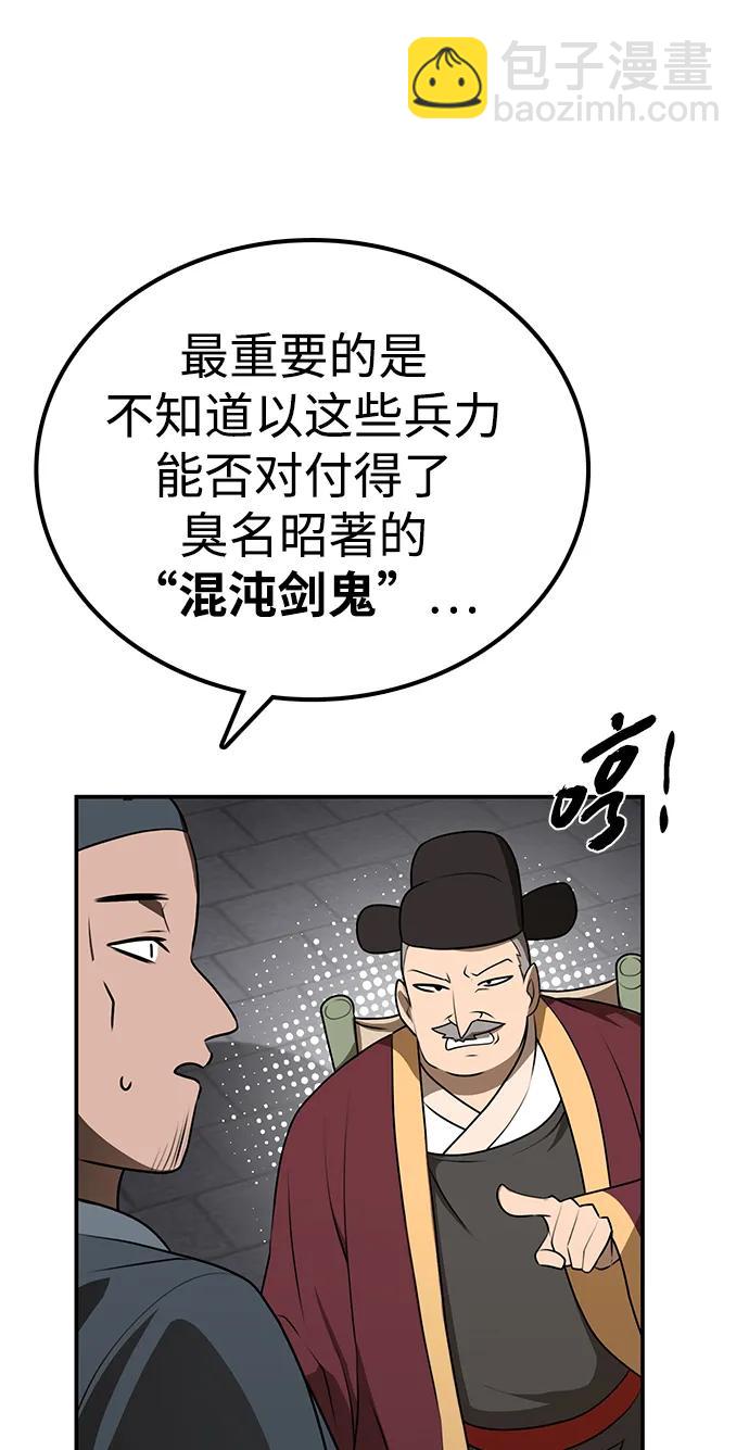第15话 红梅剑5
