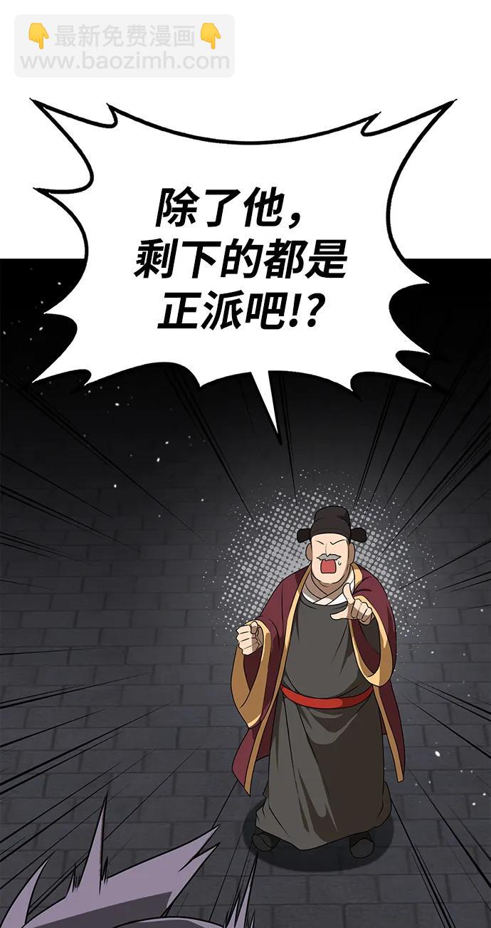 第15话 红梅剑51