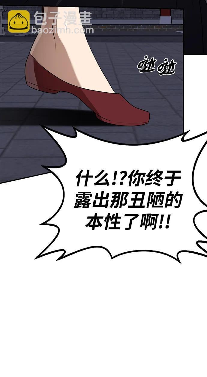 第15话 红梅剑55