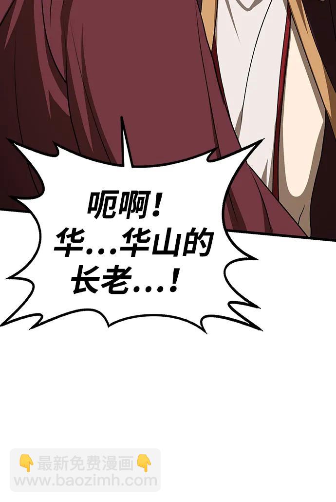 第15话 红梅剑57