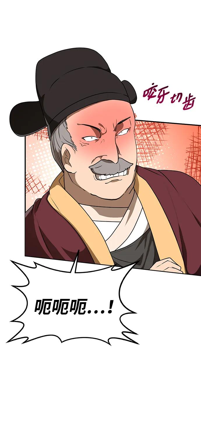 第15话 红梅剑58