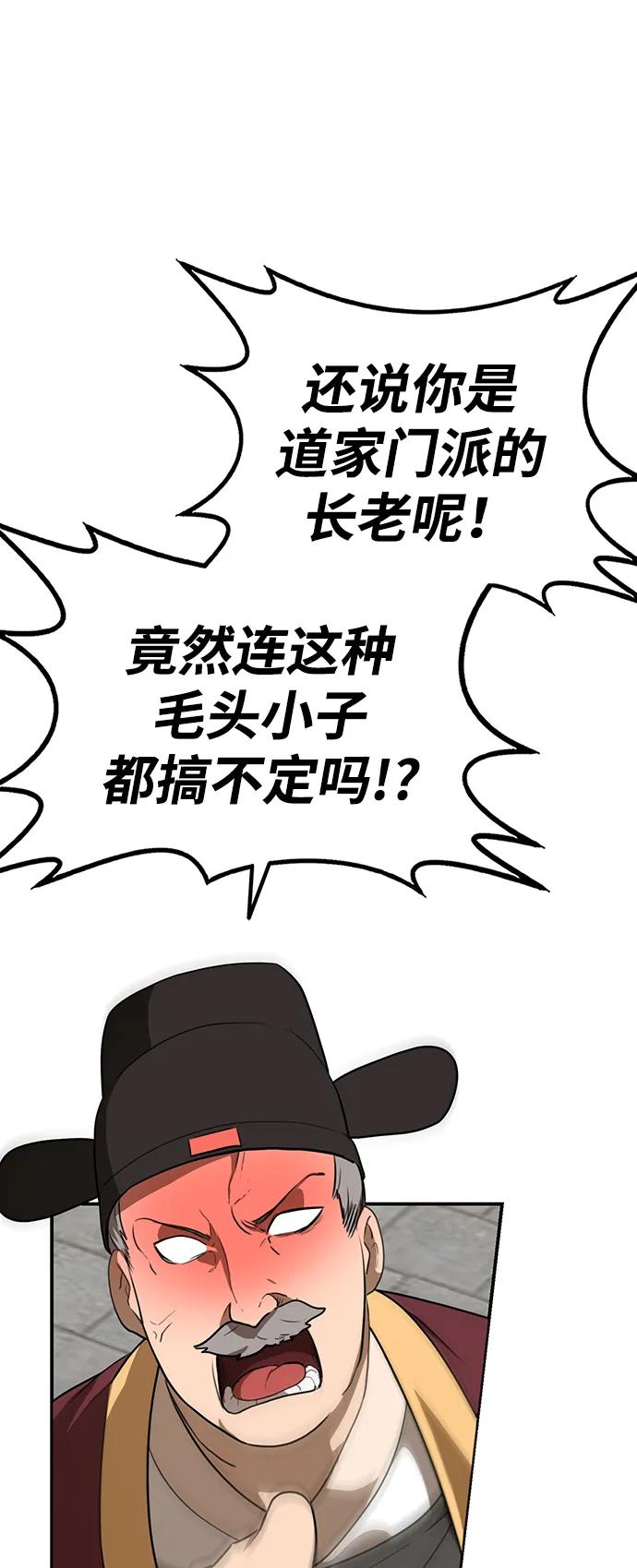 第15话 红梅剑59