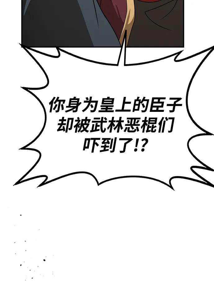 第15话 红梅剑6