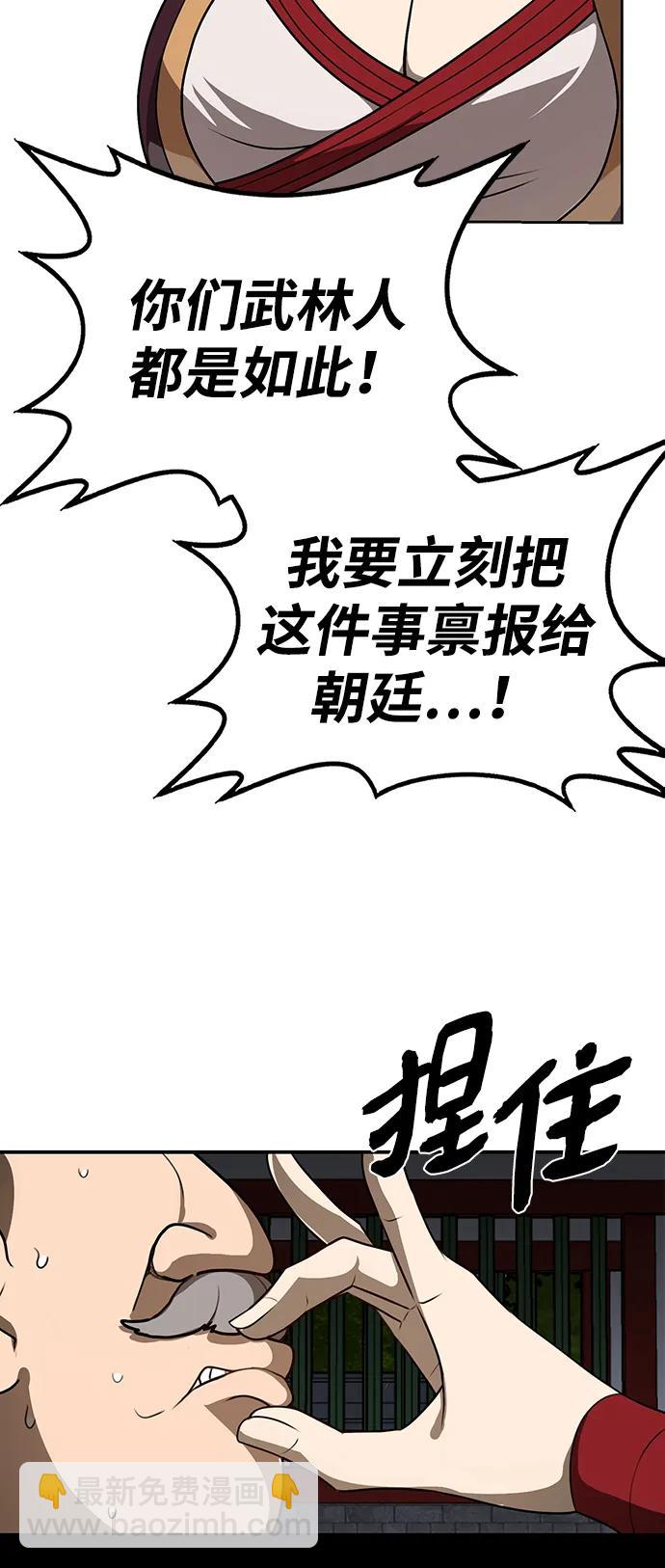第15话 红梅剑61