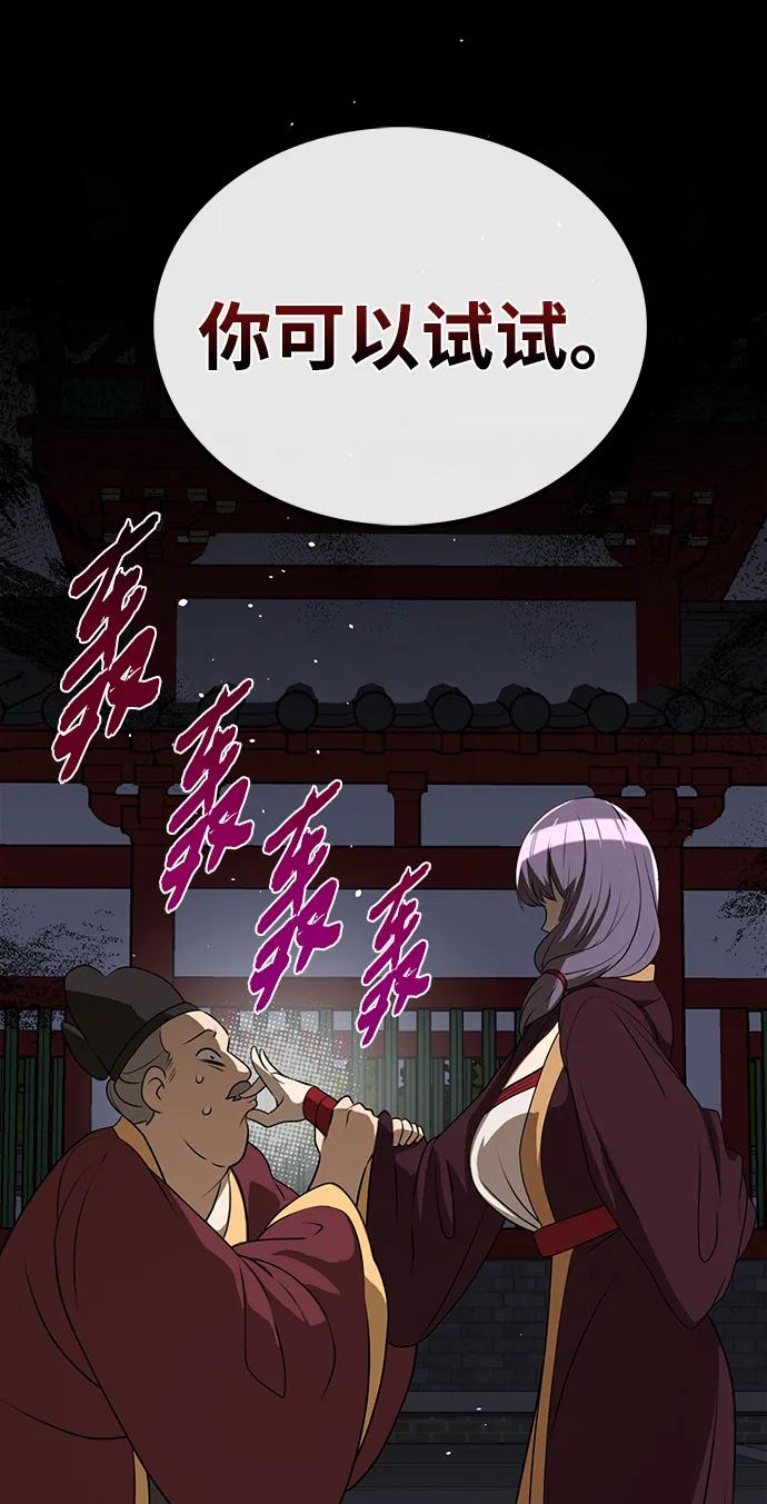 第15话 红梅剑62