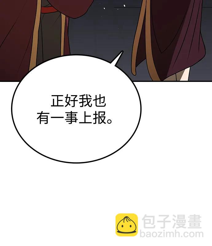 第15话 红梅剑63