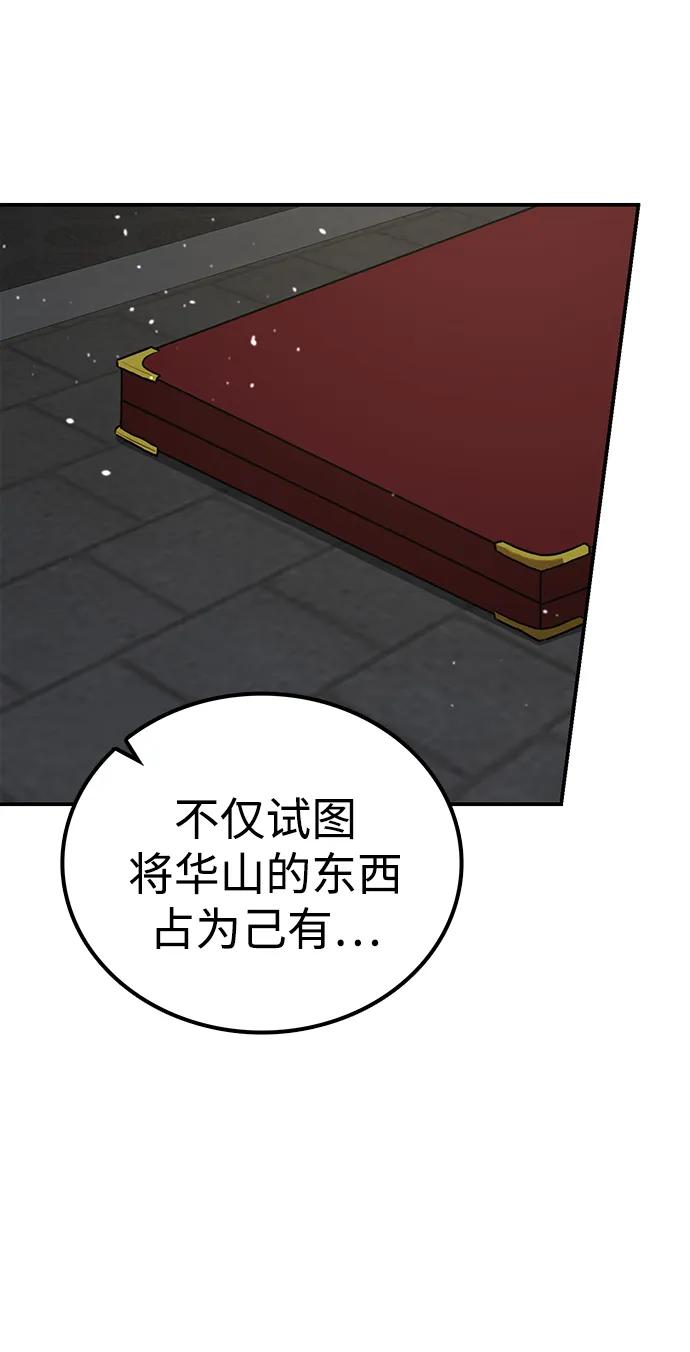 第15话 红梅剑64