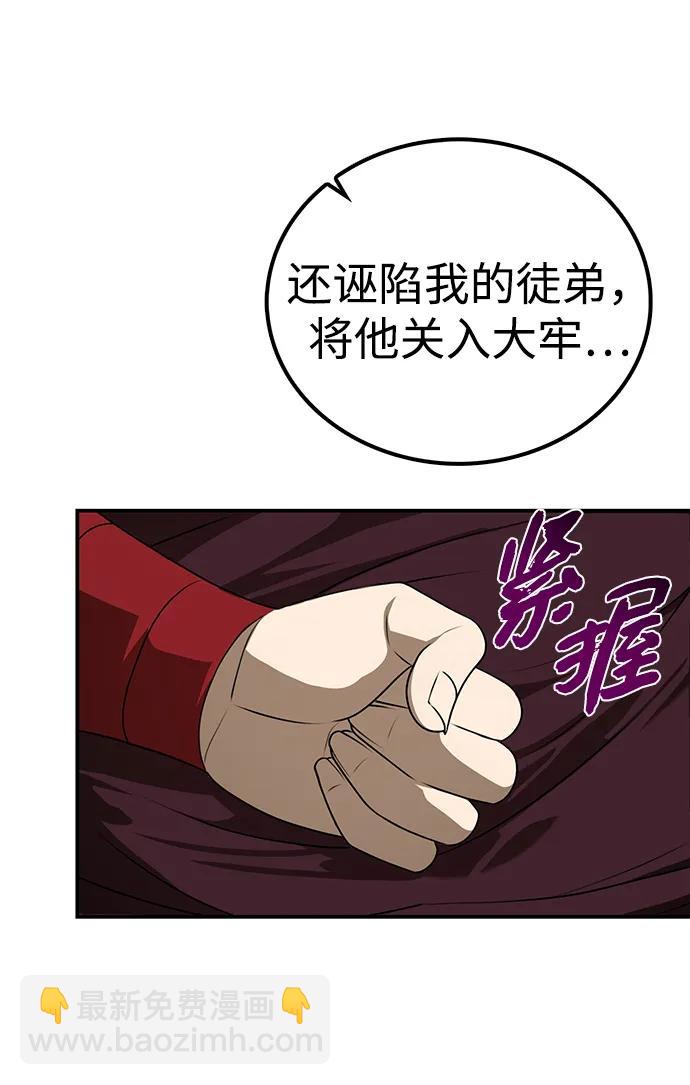 第15话 红梅剑65