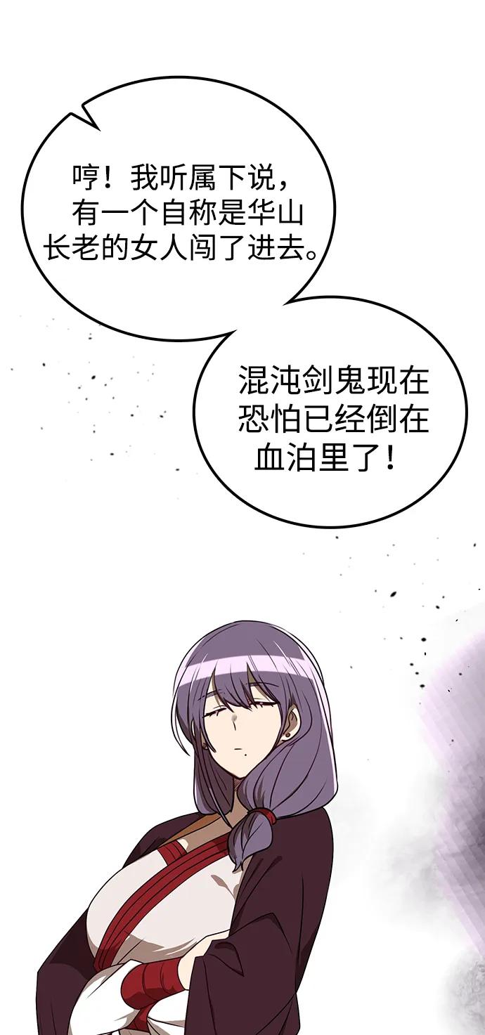 第15话 红梅剑7
