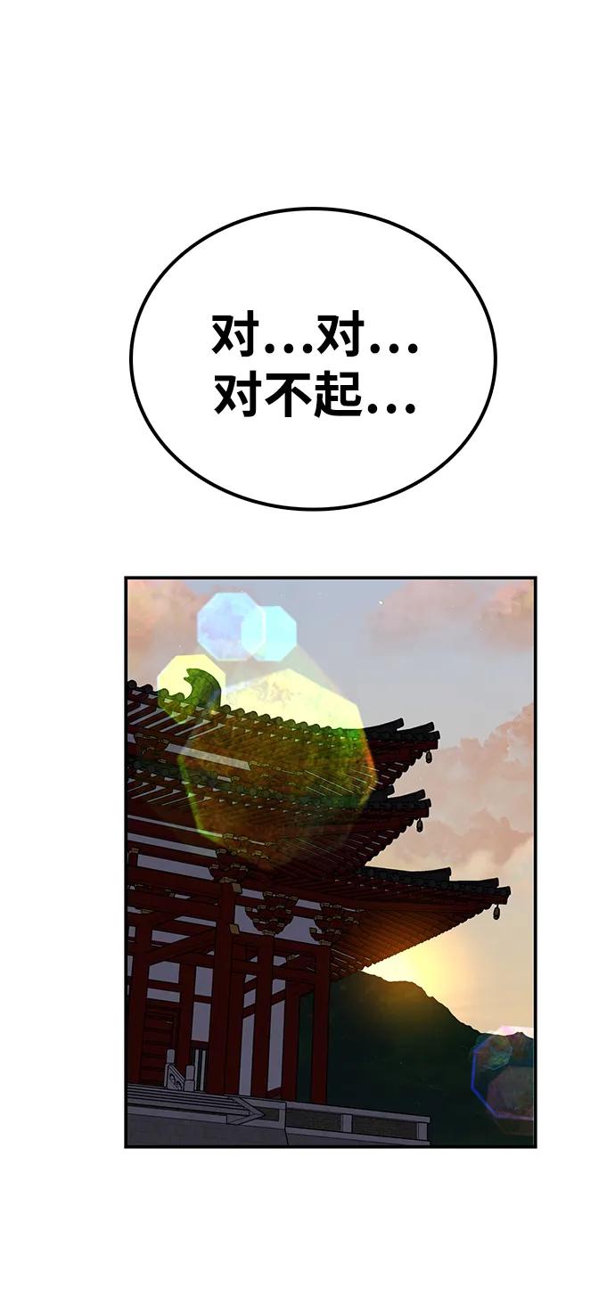 第15话 红梅剑71
