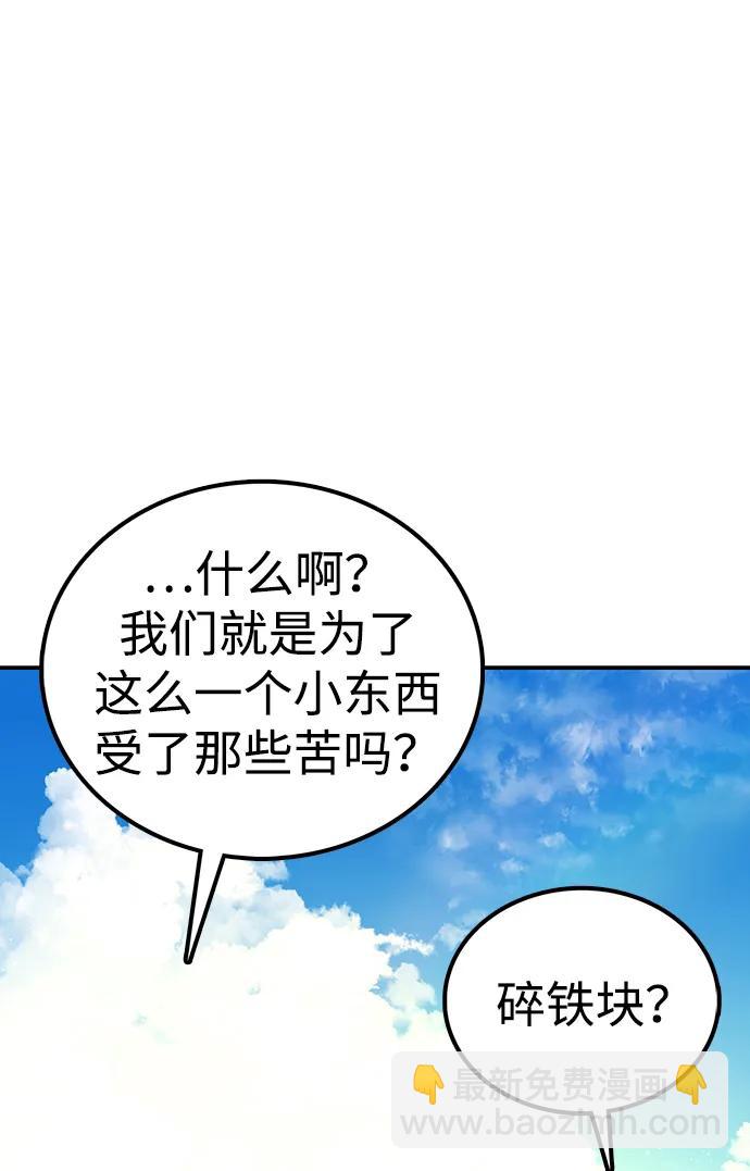 第15话 红梅剑73