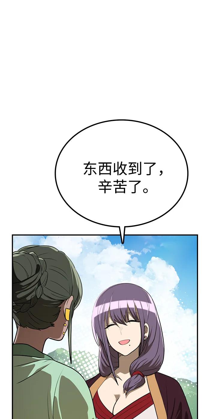 第15话 红梅剑78