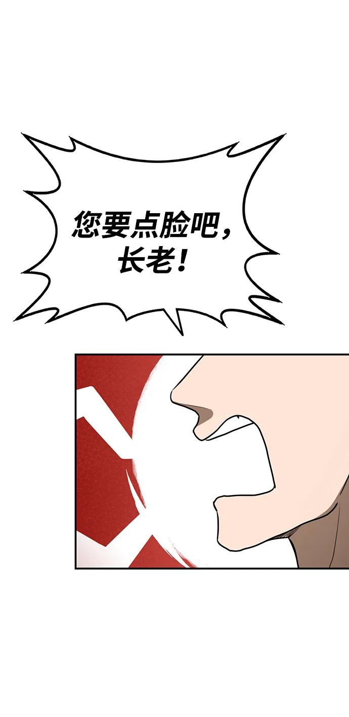 第15话 红梅剑81