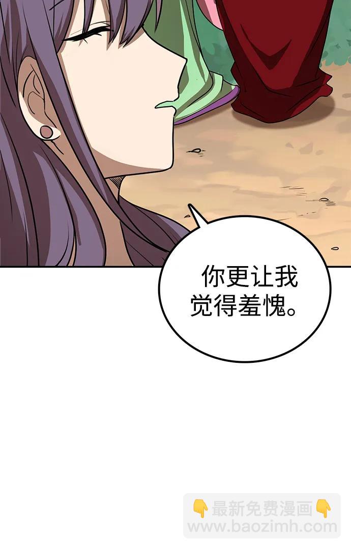 第15话 红梅剑83